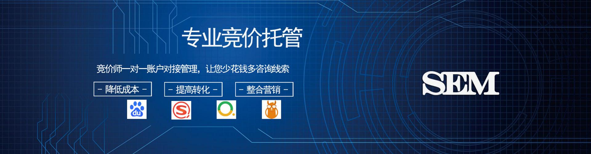 博野搜索开户返点